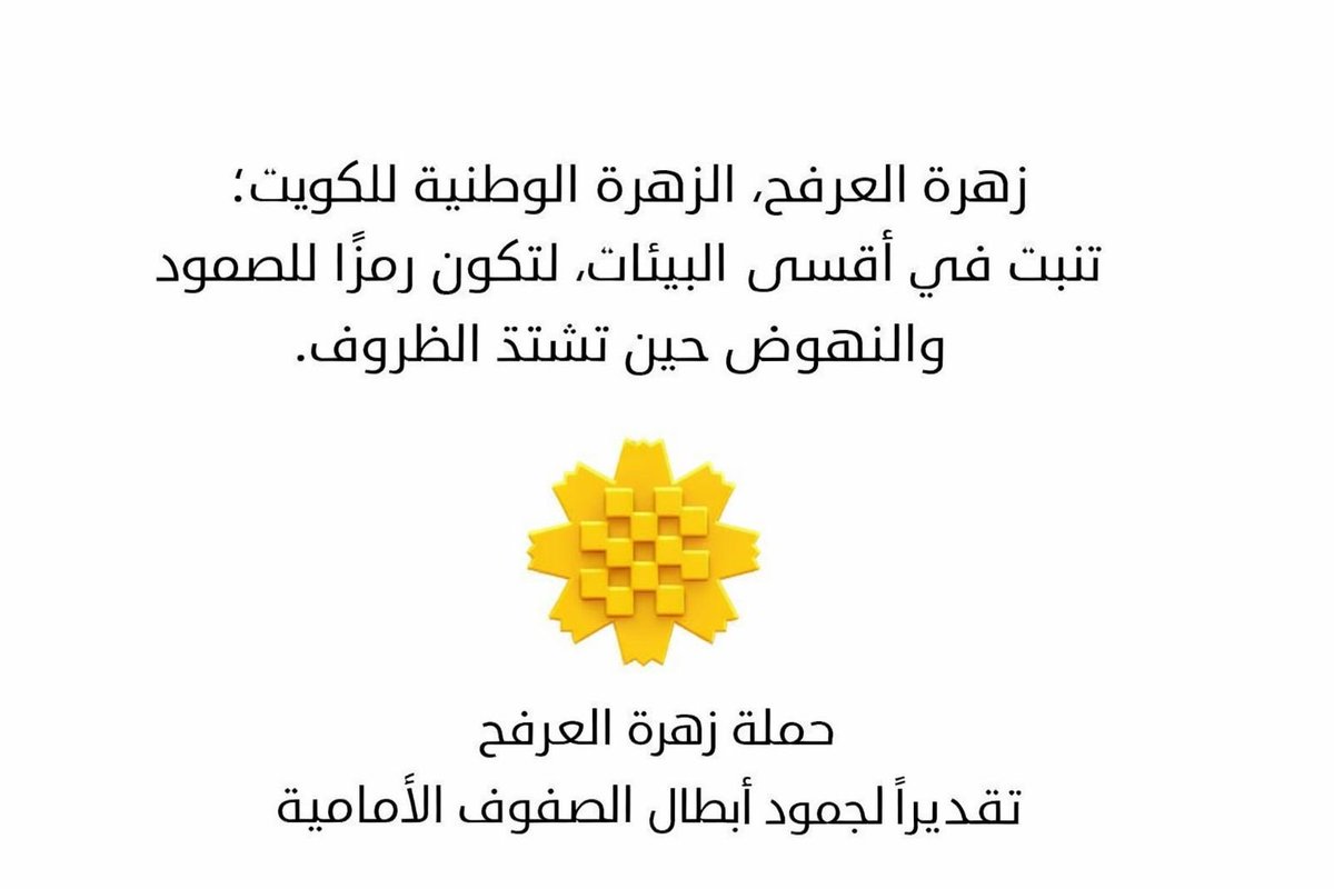 مركز دراسات الخليج والجزيرة العربية - جامعة الكويت tweet media