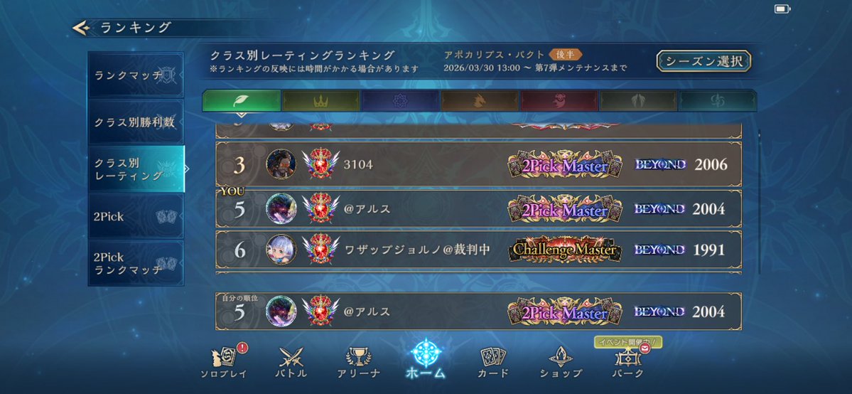 @アルス tweet media