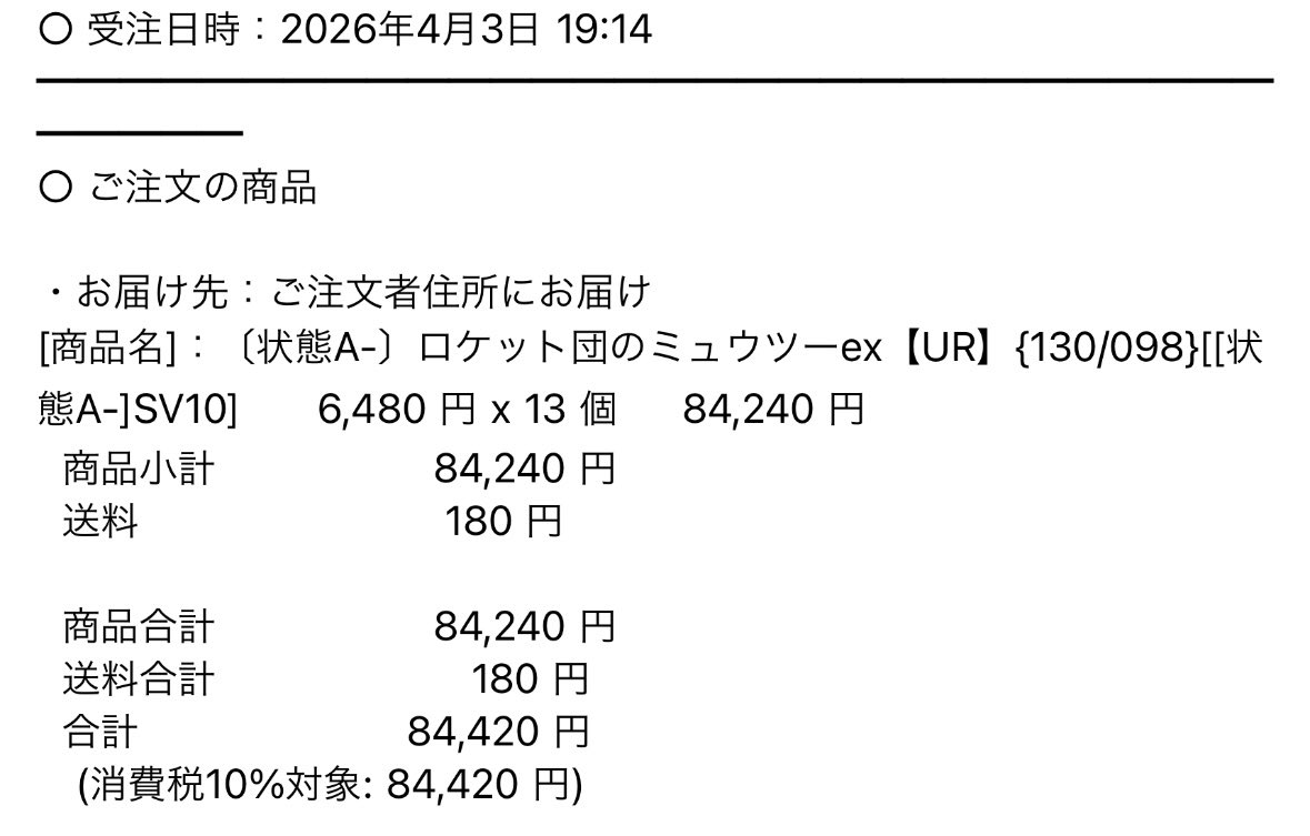 ジロー@鑑定品トレカ物販 tweet media