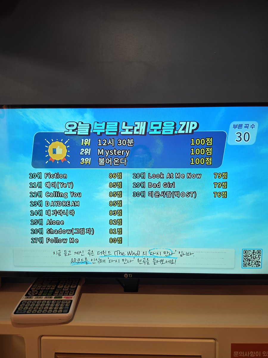 머리아파서 서울 나들이 포기하고 코인노래방 뽕빼고 왔지요ㅋㅋㅋㅋ