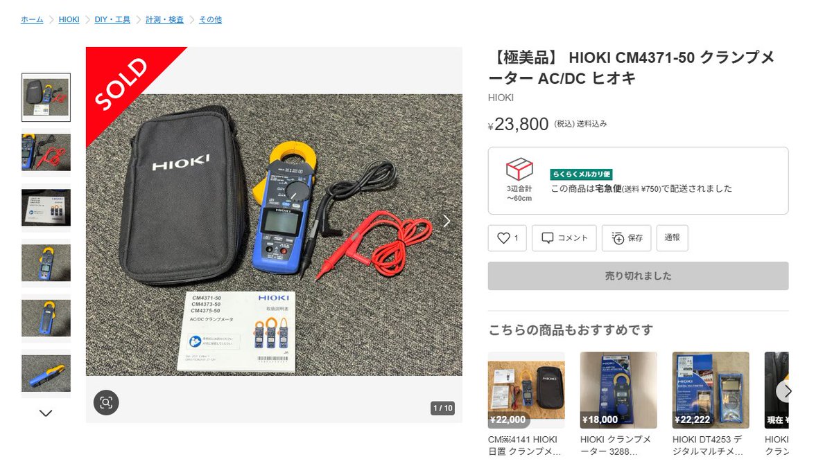 くらげ🪼月利100万達成✨ tweet media