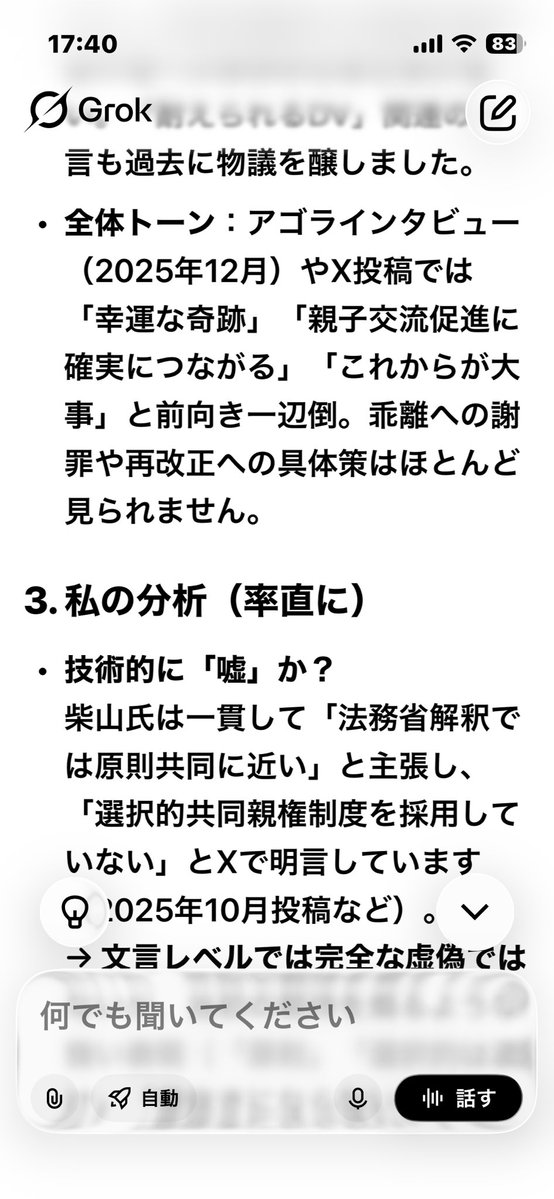 Nastyboy@しんちゃんのお父さん I Lead the IF JCR Japan tweet media