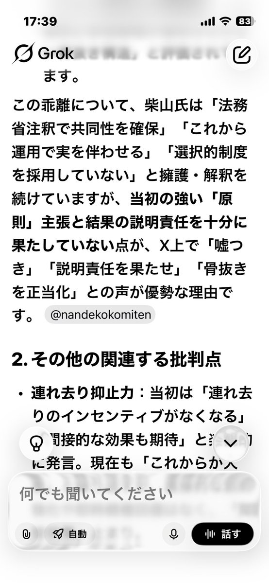 Nastyboy@しんちゃんのお父さん I Lead the IF JCR Japan tweet media