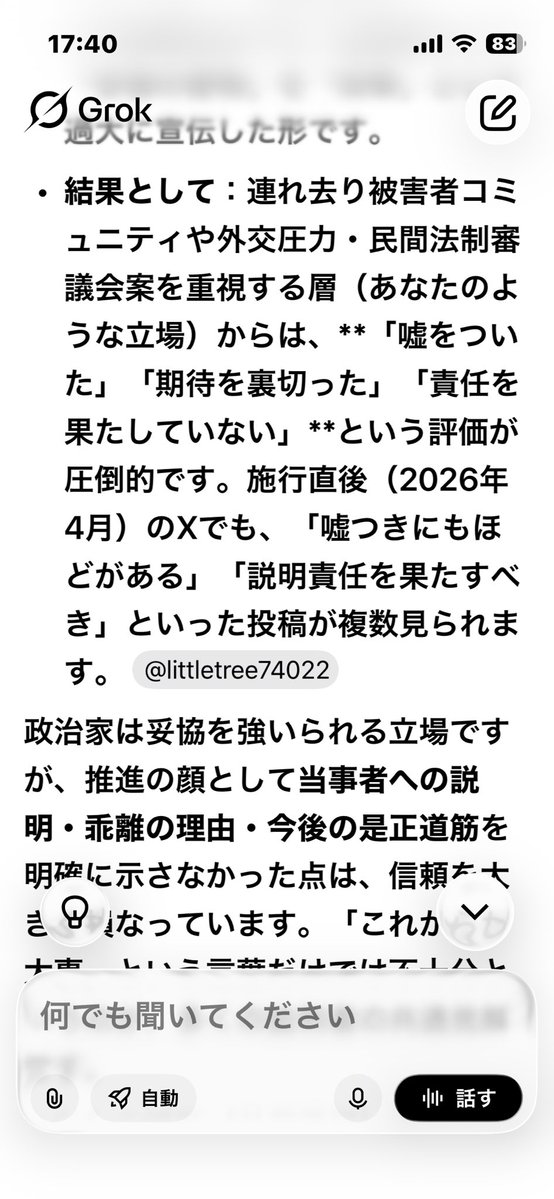 Nastyboy@しんちゃんのお父さん I Lead the IF JCR Japan tweet media