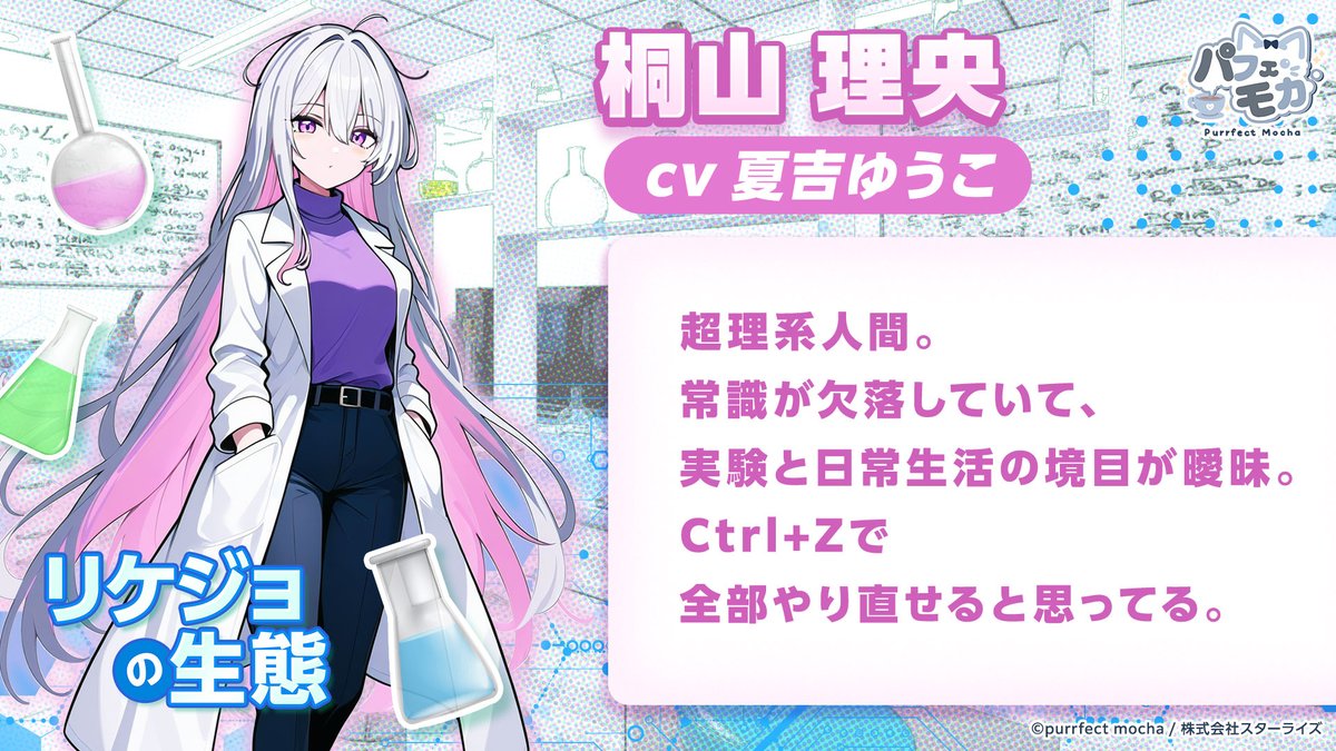 パーフェクトモカ(パフェモカ)☕🐈 tweet media