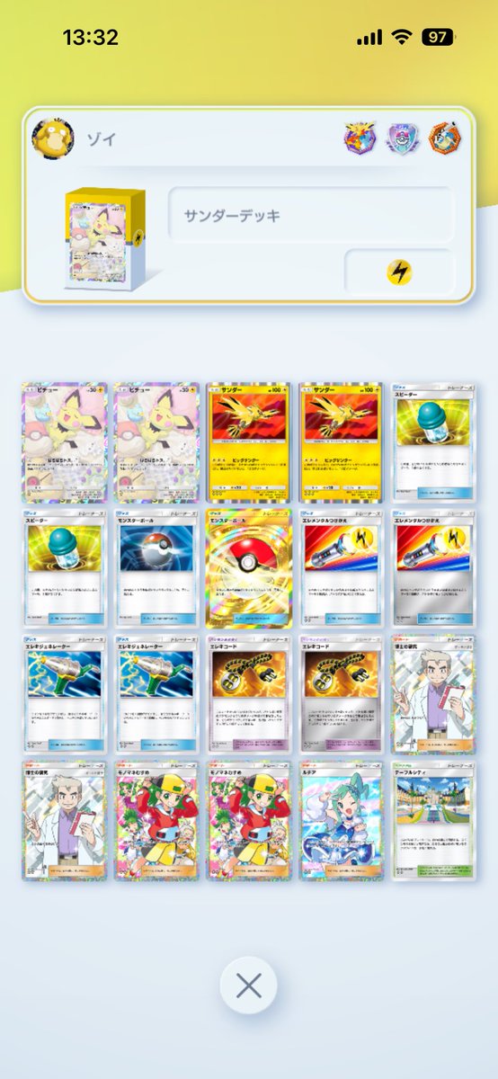 ゾイ・ルーニー👑💙🌹@ポケモン好きVtuber tweet media