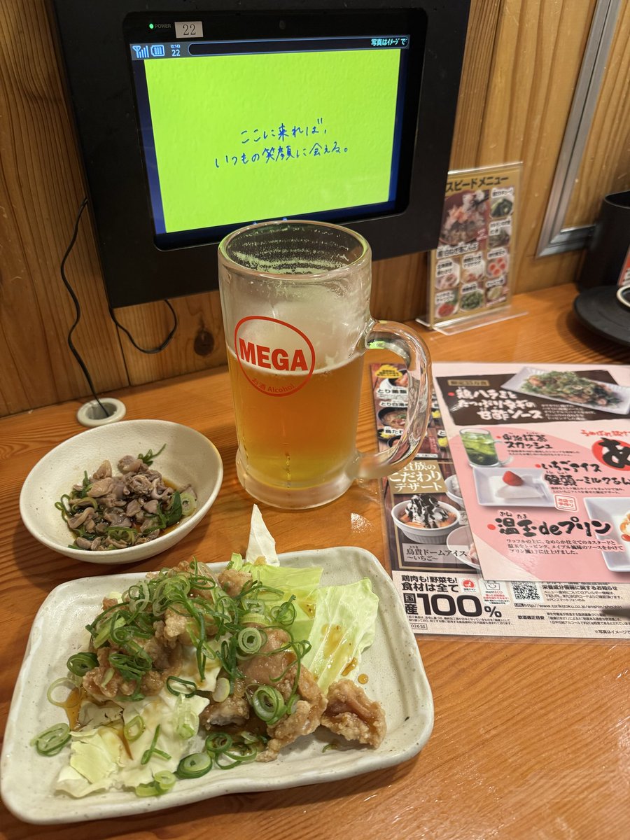 LordsScarlet's tweet photo. 4月最初の日曜日夕方、久しぶりに鳥貴族で🍻です。いつものホルモンねぎ盛りポン酢をアテに始めてます。かなり暖かくなって🍺が進む。追加は期間限定メニューの鶏ハラミとたっぷりネギの甘酢ソースです😋 https://t.co/vBA8yiWrcT