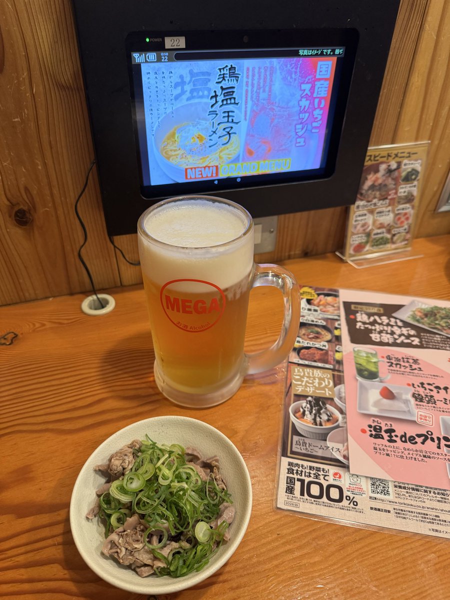LordsScarlet's tweet photo. 4月最初の日曜日夕方、久しぶりに鳥貴族で🍻です。いつものホルモンねぎ盛りポン酢をアテに始めてます。かなり暖かくなって🍺が進む。追加は期間限定メニューの鶏ハラミとたっぷりネギの甘酢ソースです😋 https://t.co/vBA8yiWrcT
