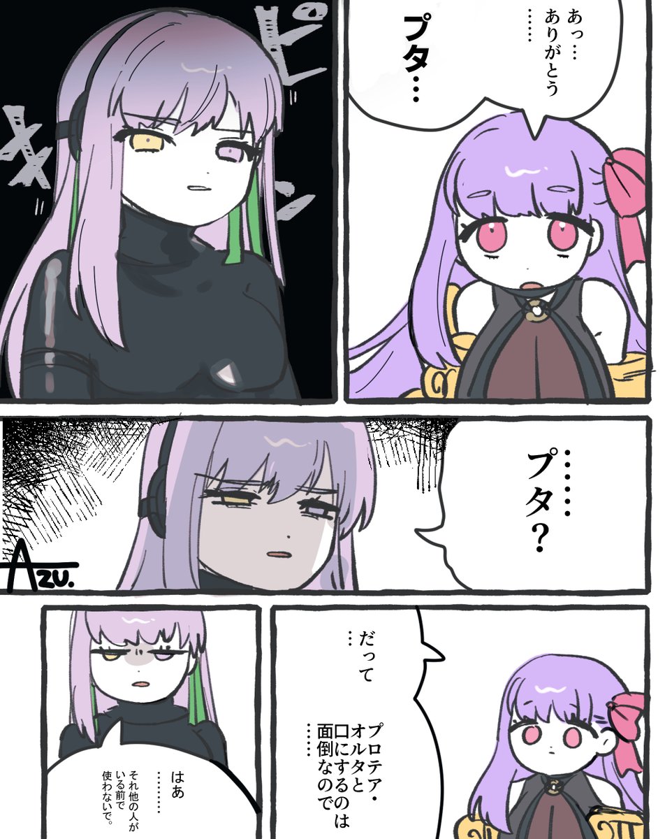 >『〇〇〇（伏せ）』の最終回のネタをご覧になりましたか？
リップちゃんとプロテアオルタのバージョンも描いてみていただけませんか？

奏章3のﾌﾟﾀ呼びﾘｯﾌﾟちゃん良かったですよね🌷
#odaibako_a_ktv0z odaibako.net/odais/3277547f…