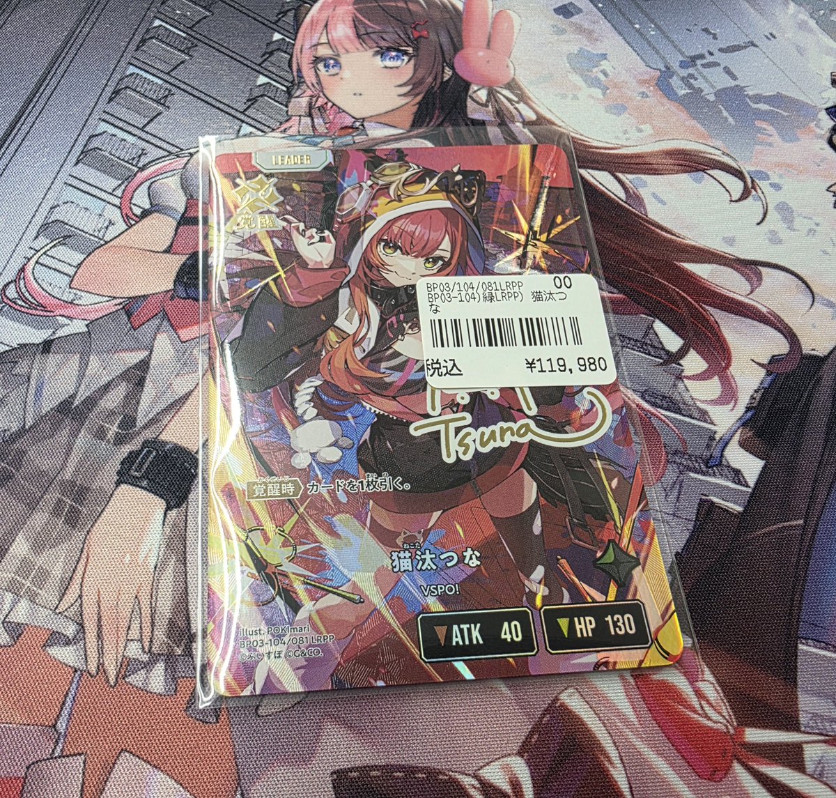 XrossStars 入荷情報】 『LRPP』 猫汰つな 入荷致しました！ ぜひ