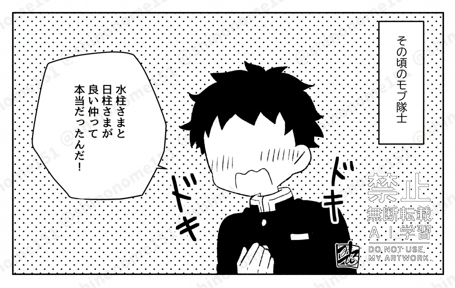 【義炭】モブ隊士が水バシラさまに荷物を届けに来たので日バシラさまの炭くんが対応した話。お互い誰にも相手を取られたくない似たもの同士。隊士の間では「水バシラさまと日バシラさまは良い仲なので余計な気を起こすな。馬どころか水バシラさまに睨まれる」という話が通ってる。 