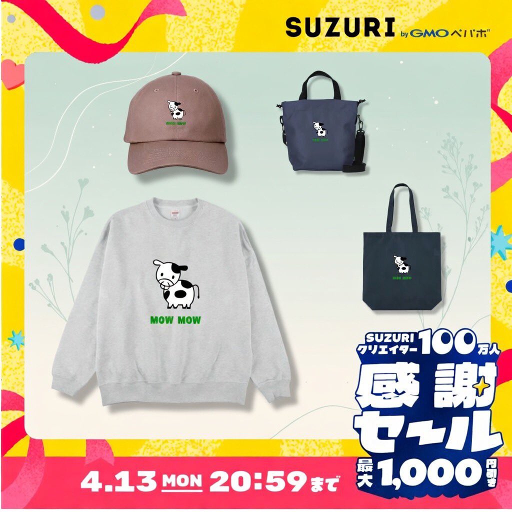 mowmow_nonju's tweet photo. 📣🐄🐄🐄💕
こんなに沢山のアイテムがSALE🎊

100種類以上がSALE対象‼️👀‼️

ぜひショップをご覧ください😆🎵

ショップ🏠
https://t.co/j3ZkKRHu23  

「セール中のアイテム」で絞込😉👌

アパレル、日用品、雑貨、文具がございます🐄〜ッ💕 https://t.co/4U97ycblev