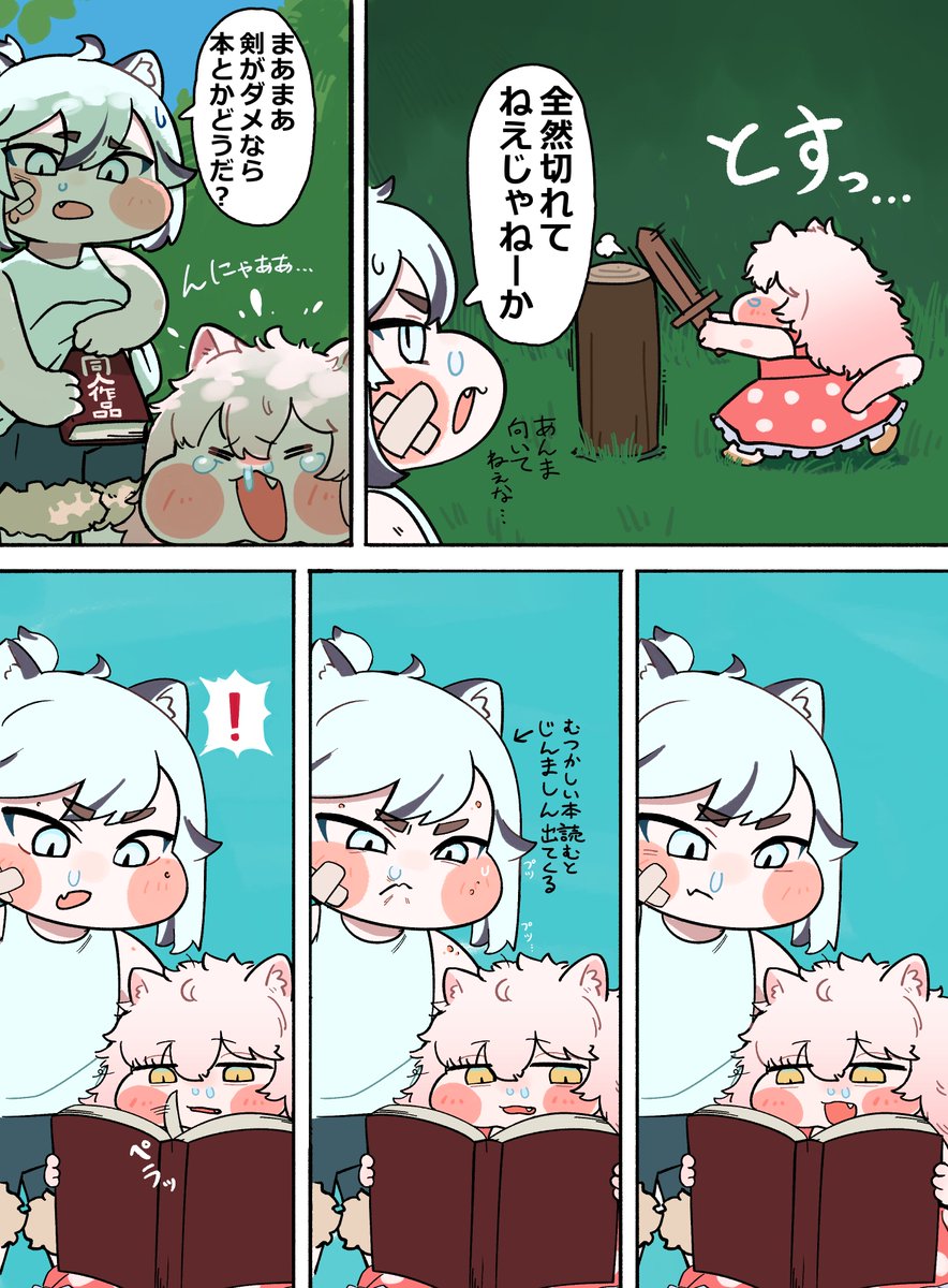 はすいた tweet media