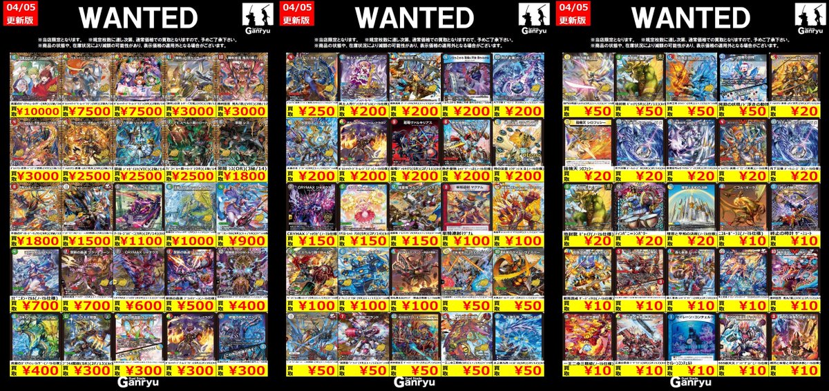 🔥 つくば店限定 #高価買取 🔥 デュエルマスターズ ドキドキ強いデッキ