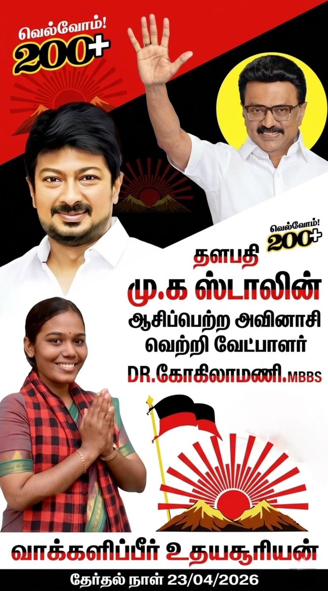 Rocket(ARTU)🖤-தமிழ்நாட்டை தலைகுனிய விடமாட்டேன் tweet media