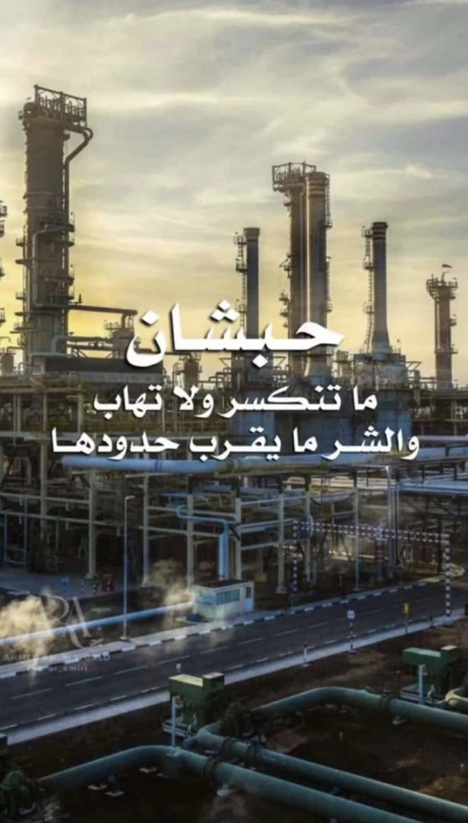 Ineedu50's tweet photo. #حبشان #الامارات_العربية_المتحدة #الامارات_خط_أحمر #الامارات_أمن_وأمان https://t.co/50anxqhdI7