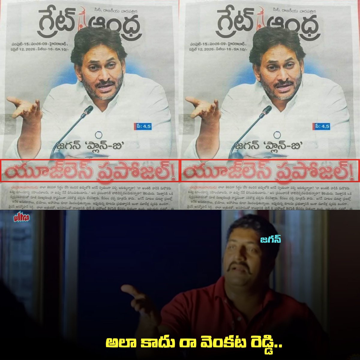 Swathi Reddy tweet media