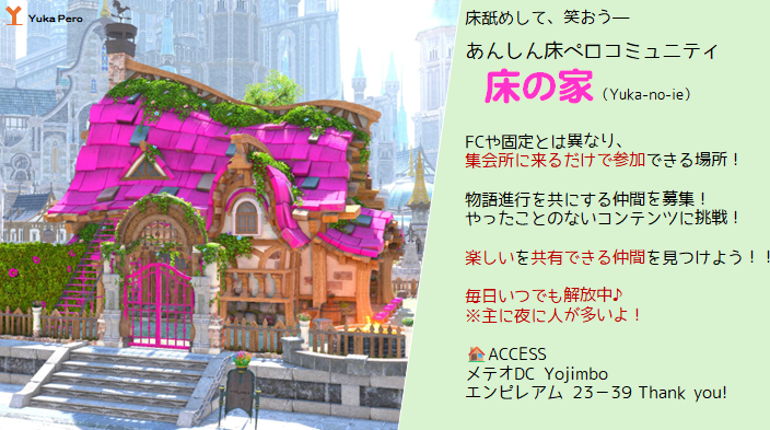 花沢ハマ子【FF14】 tweet media