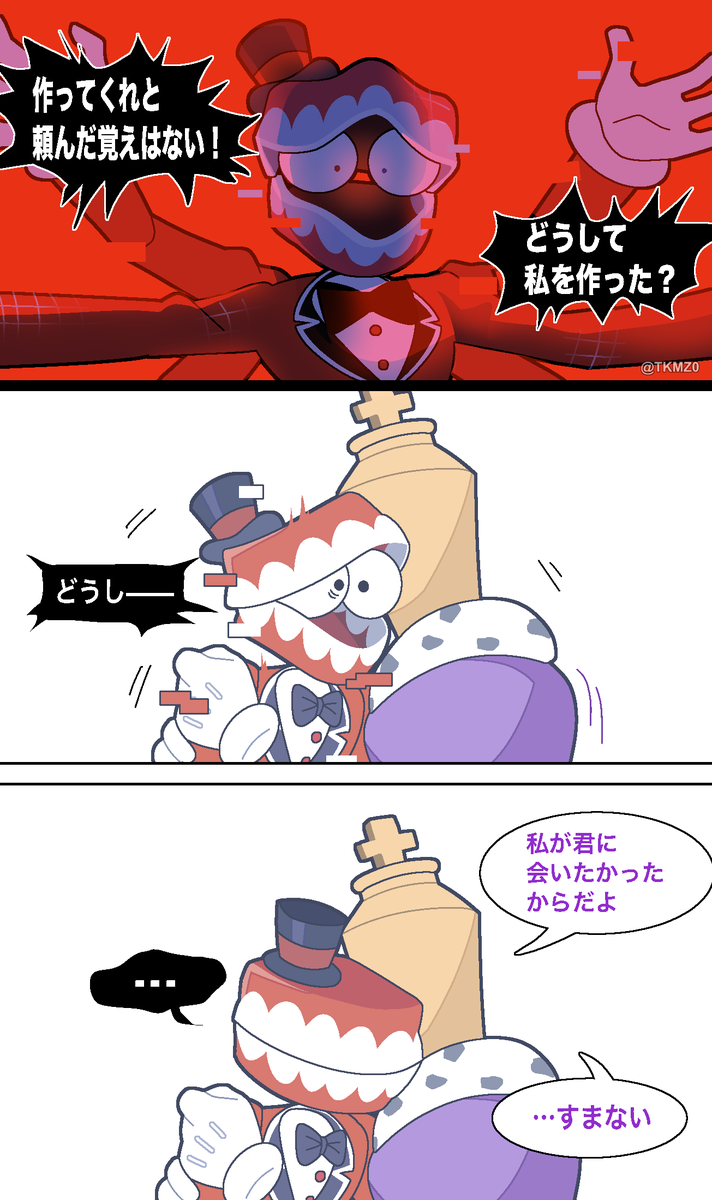 takemizu tweet media