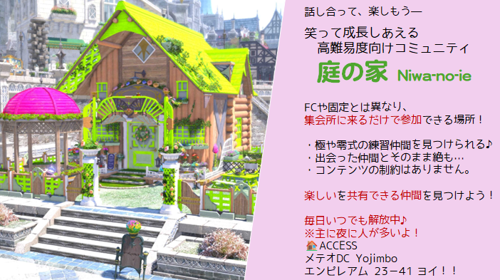 花沢ハマ子【FF14】 tweet media