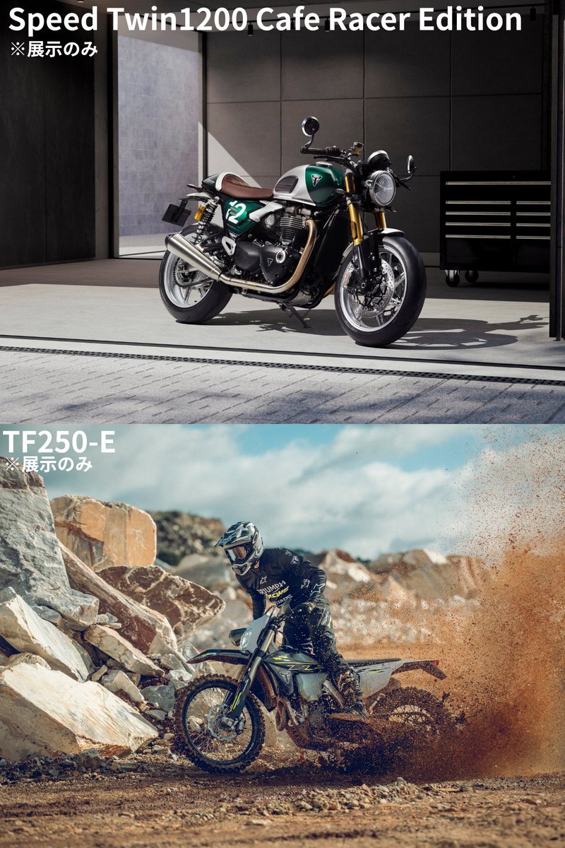 Triumph_Tokyo's tweet photo. 【✨ご試乗会のお知らせ✨】

ダイネーゼ台場 ×トライアンフ東京・東京ベイ

春の試乗会 お台場試乗会 in Dainese Daiba

乗会開催：2026/4/19 (日)

開催時間：11:00～16:00最終受付

詳しい詳細はhttps://t.co/Ma4nZ2qfAI
トライアンフ東京ホームページ新着情報のスタッフブログでご確認ください🙏 https://t.co/TavWBFcbS2