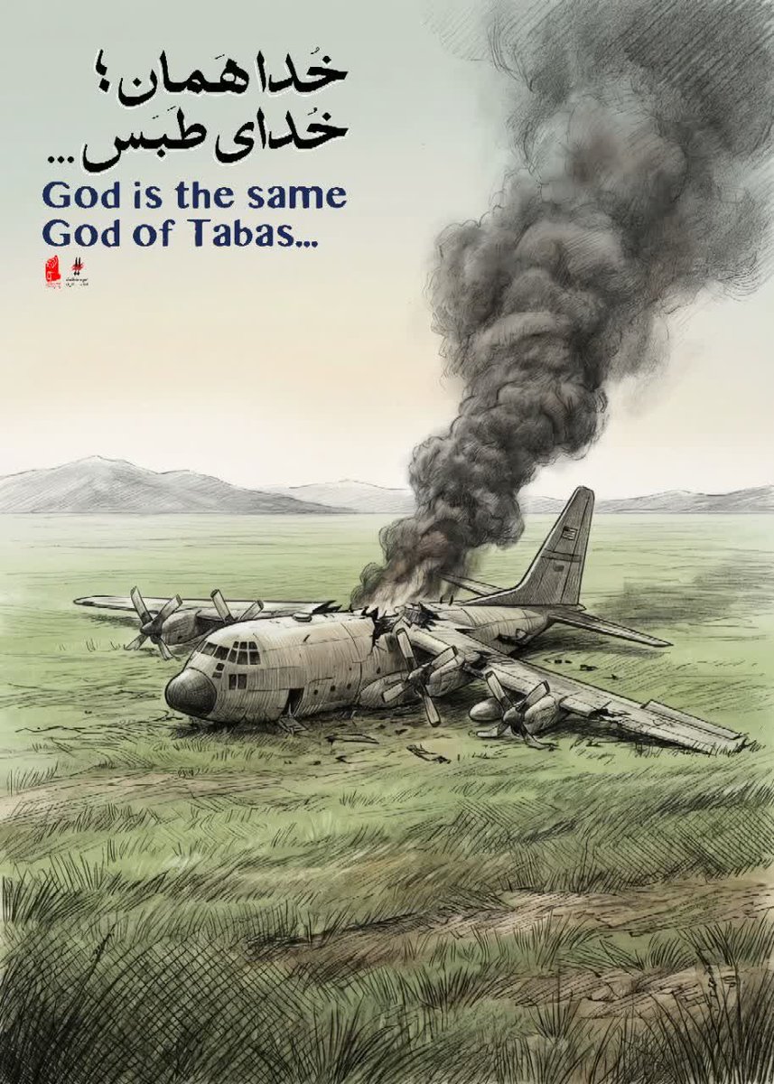 سرباز ولایت 🟥☫🟩 tweet media