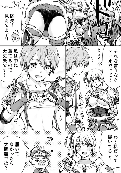 対策しないと…😳 