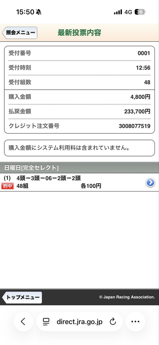 ma2ma9's tweet photo. 安いけどラッキー🤞 https://t.co/Ytl2A1J0Qp