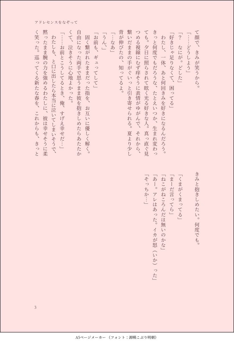 BlSjxc's tweet photo. むかひがくとと次の春へ行く（再掲） #tnprプラス https://t.co/717KaudLQ8