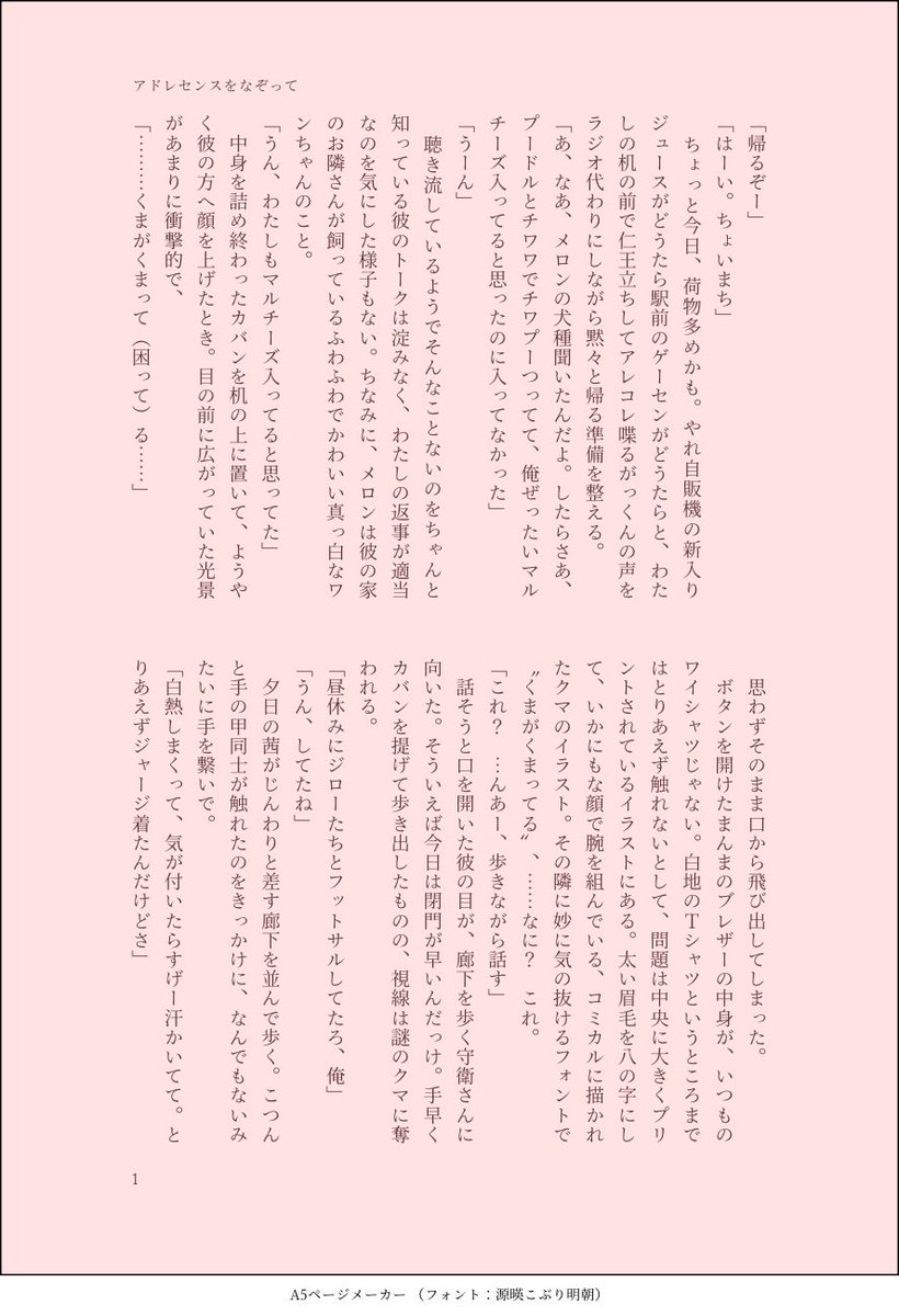 BlSjxc's tweet photo. むかひがくとと次の春へ行く（再掲） #tnprプラス https://t.co/717KaudLQ8