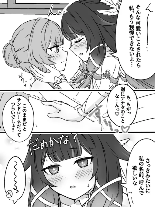 見つかっちゃった感じのコロサン 