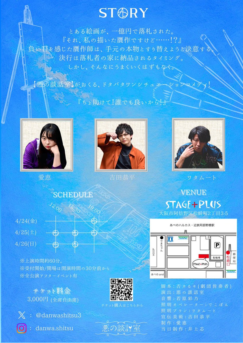 悪の談話室 tweet media