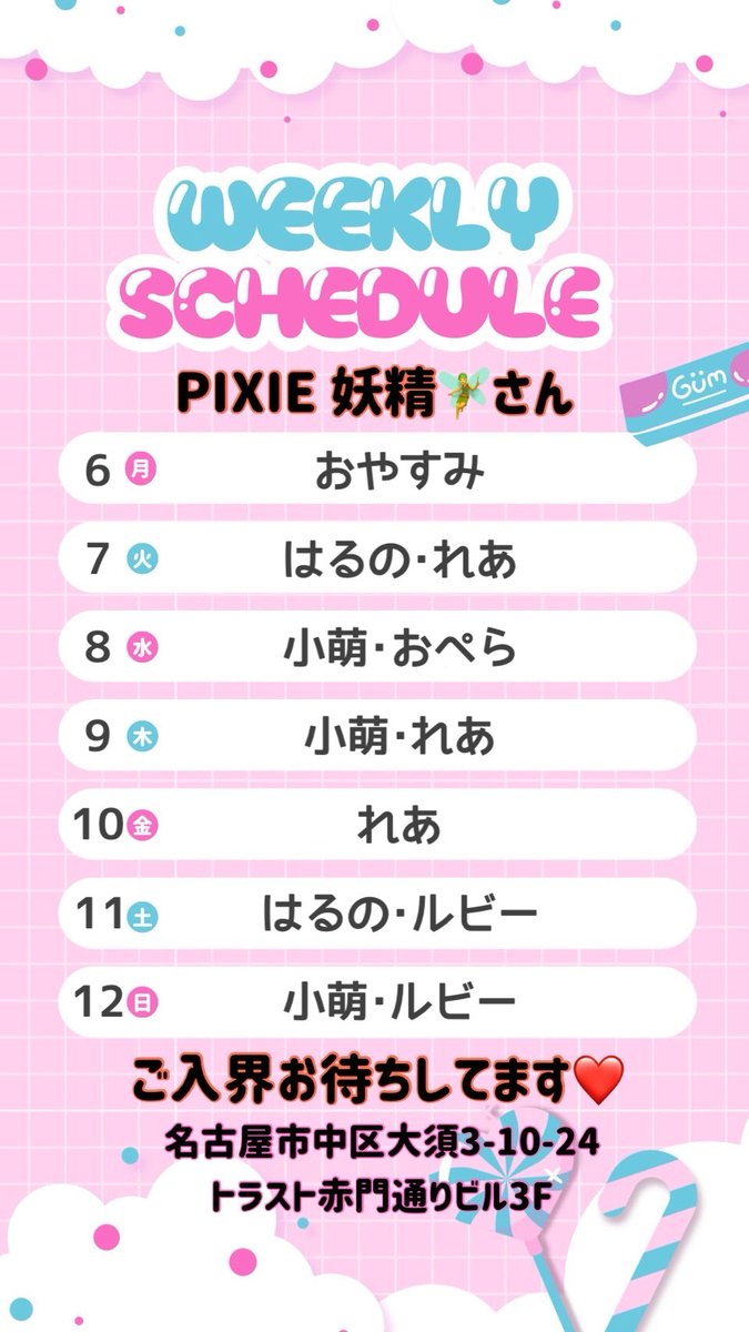 CAFE PIXIE tweet media