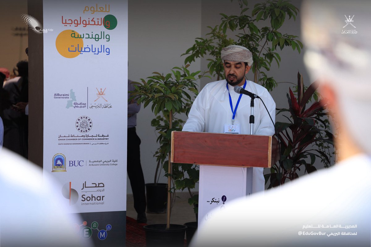 تعليمية البريمي - سلطنة عُمان tweet media