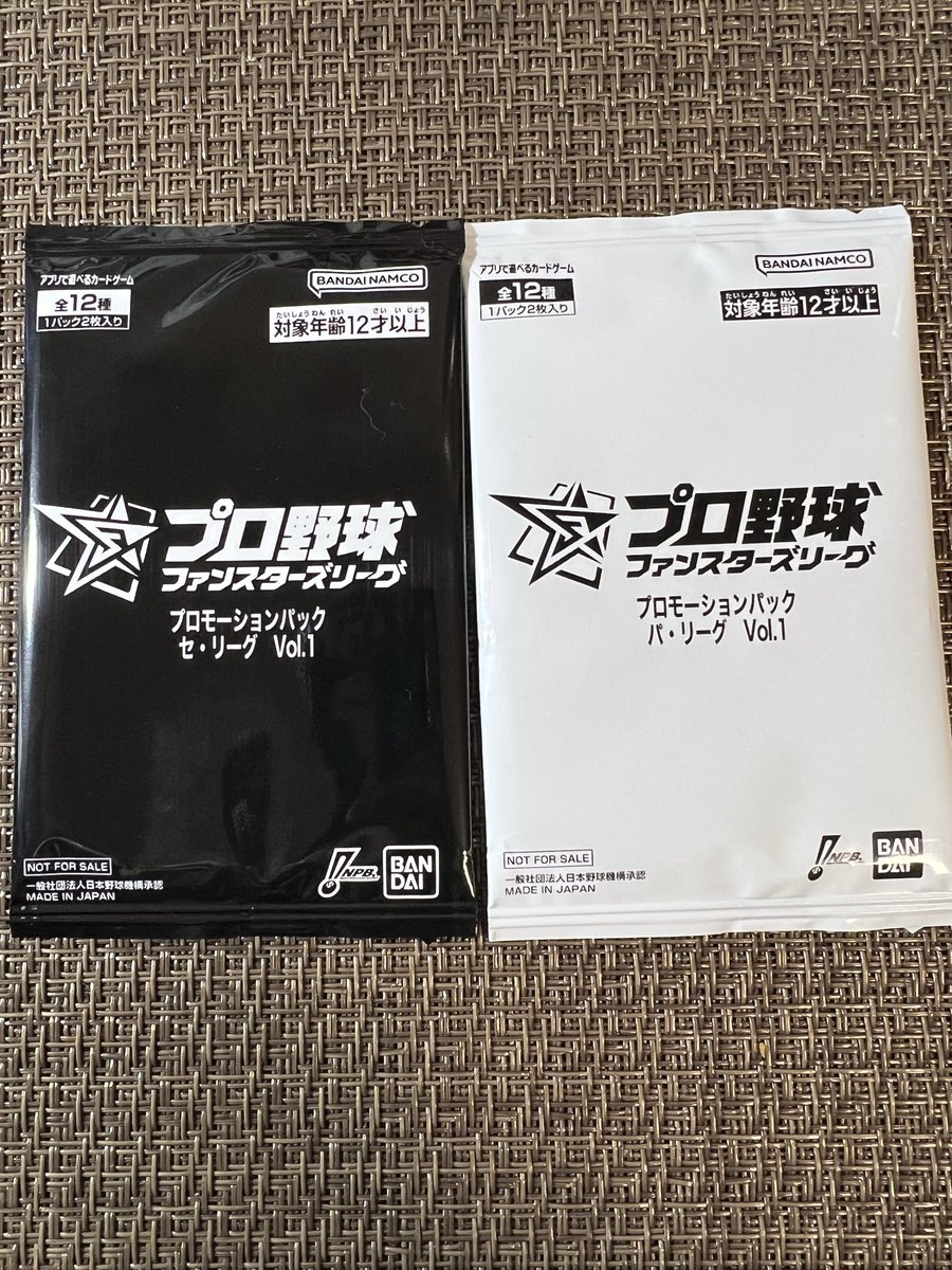 新しいカードアルバム買ってきた✌️
今年のロッテのリアルトレカ等はこれにコレクションする！買った時にファンスターズリーグのプロモも貰ったけど、何故かセパ両方貰えた😎セ・リーグの方、欲しい人いますか？