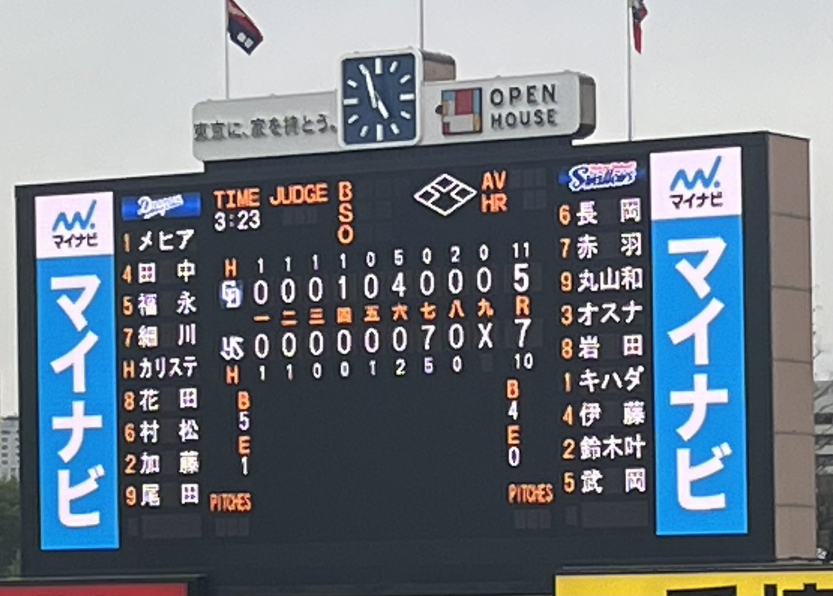 ichij3's tweet photo. すわほー⛱️⛱️✨
今年初観戦でした！
素晴らしい逆転劇👍
連勝だー！ https://t.co/CC5nSpwGLH