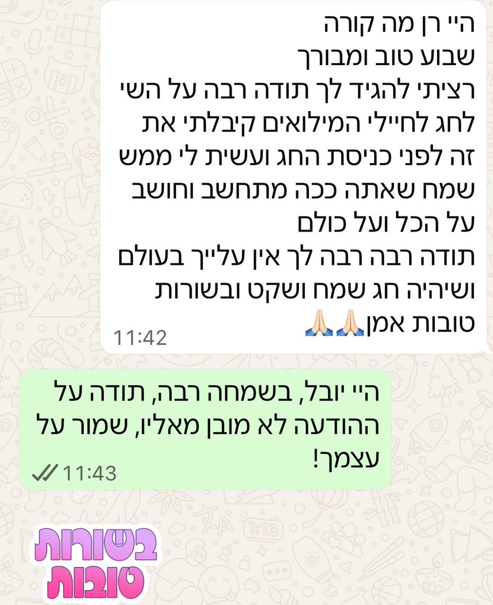רן קוניק tweet media