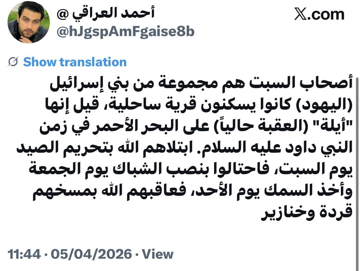 شيماء سبت Shaima Sabt tweet media