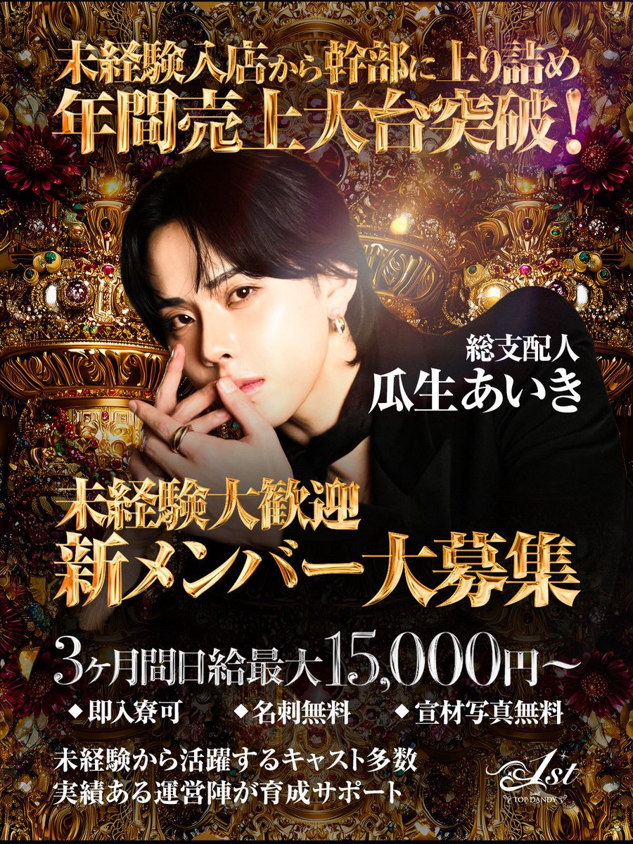 TOPDANDY-1st- tweet media