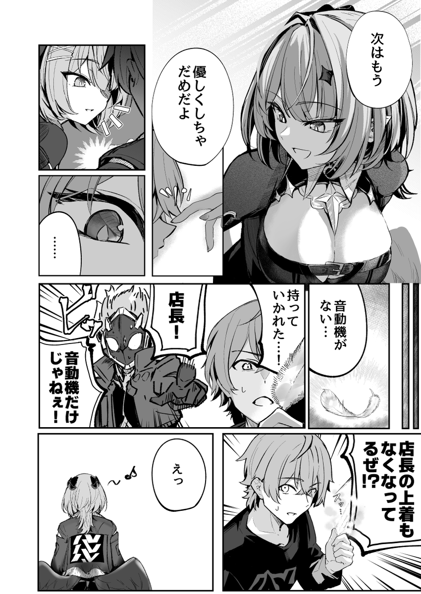 ラミルはとんでもないものを盗んでいきました 