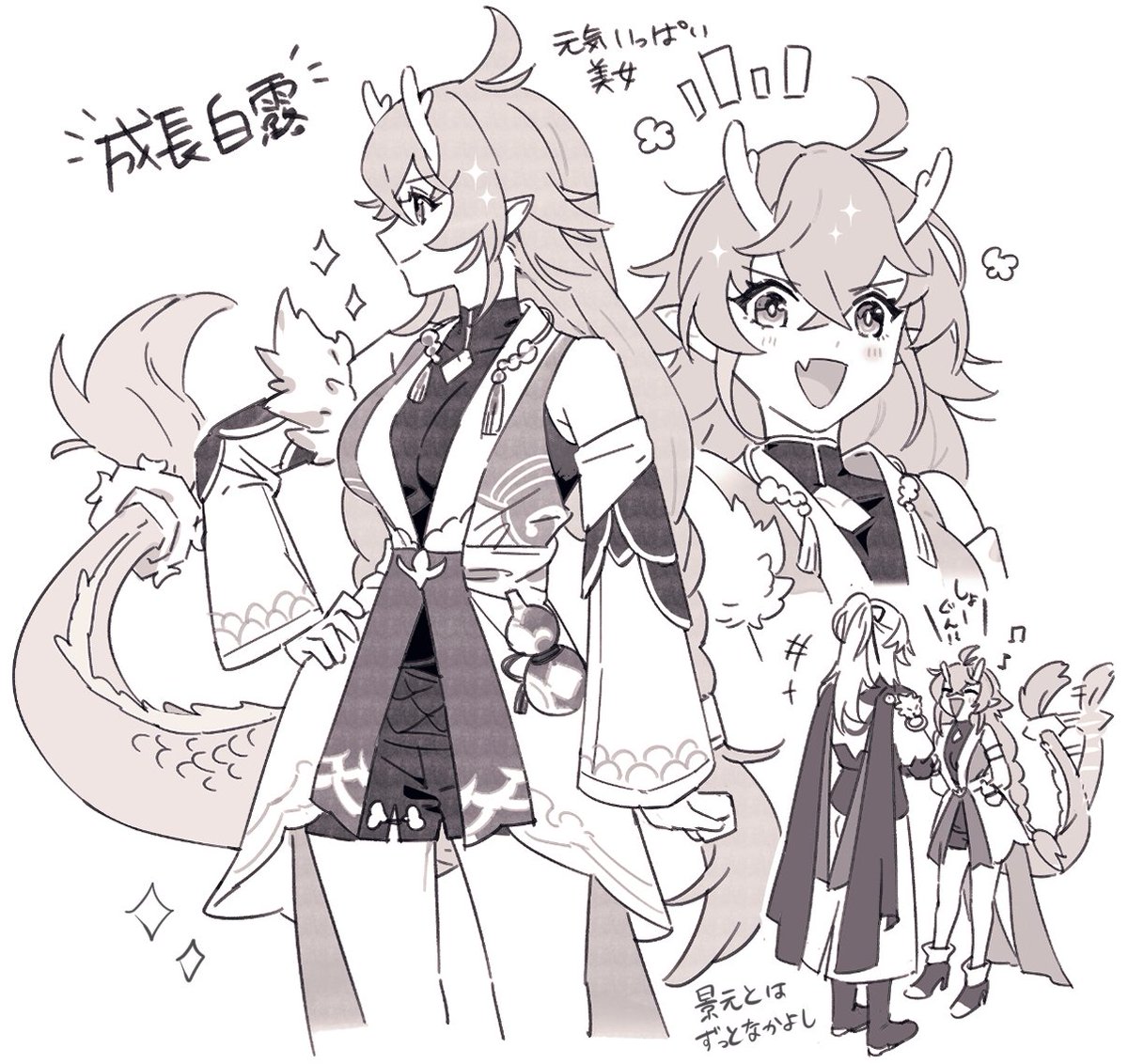 おこた tweet media