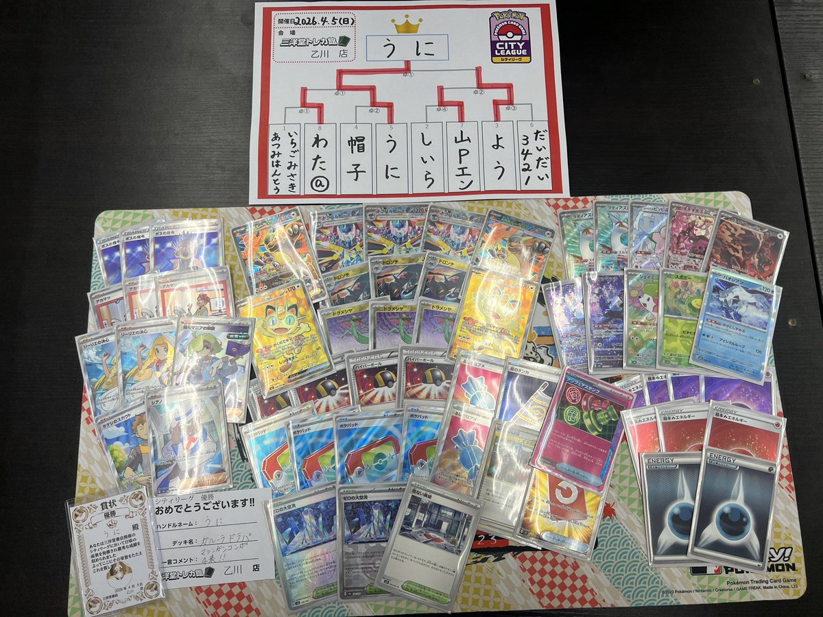 うに@ポケカ tweet media