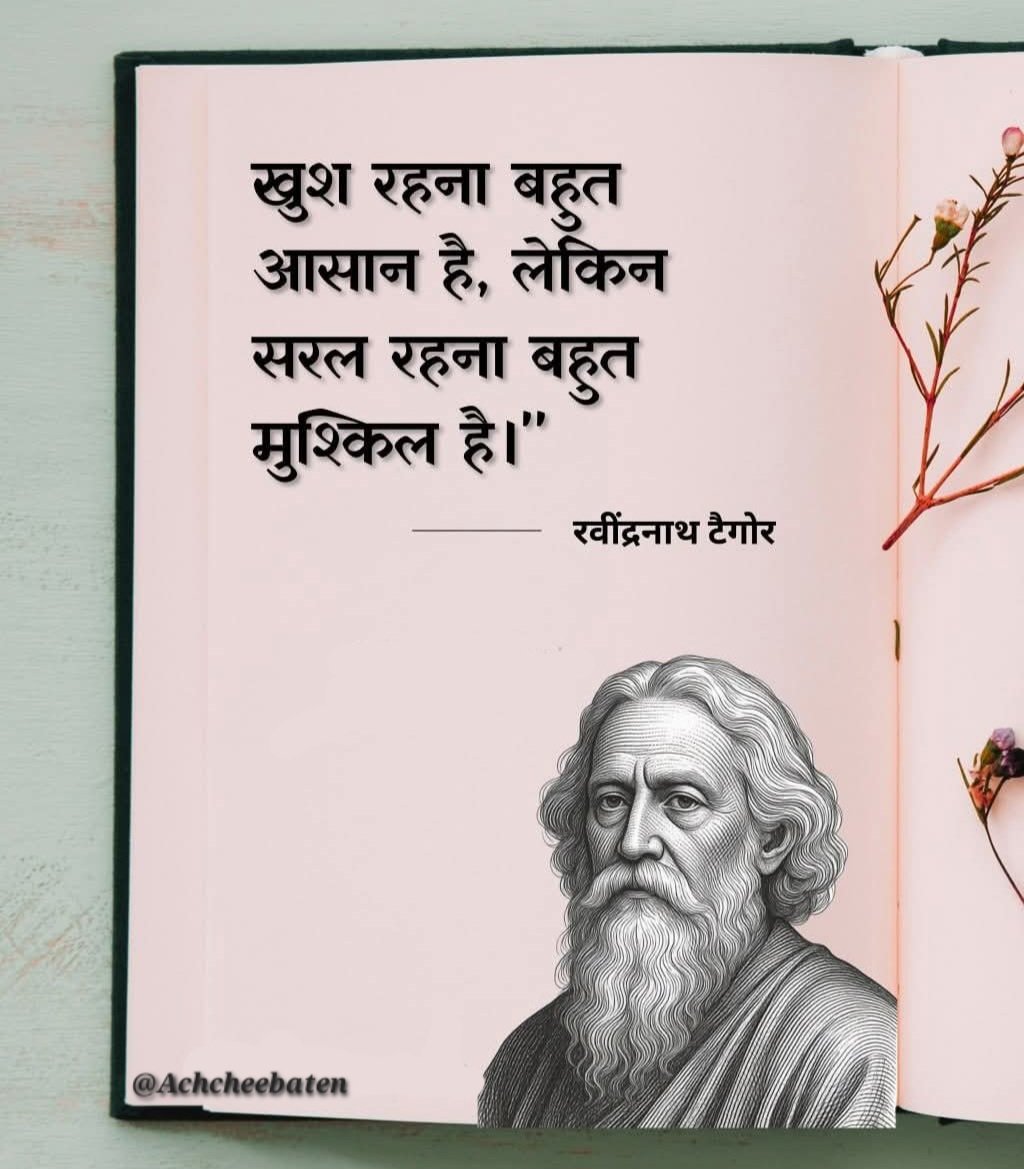 अच्छी बातें tweet media