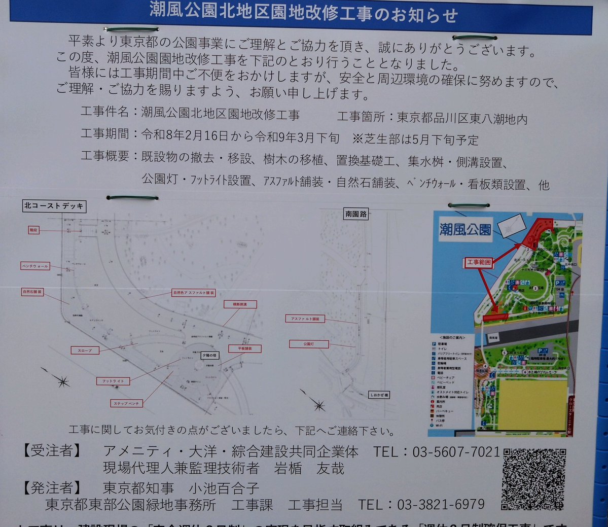 子供達とポケモンGO_jaccs tweet media