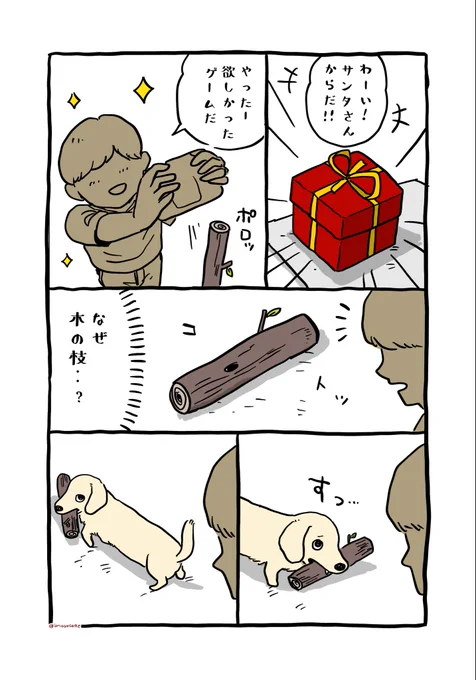 【再掲】みんなの好きなもの(3/3)
#まじイヌ 