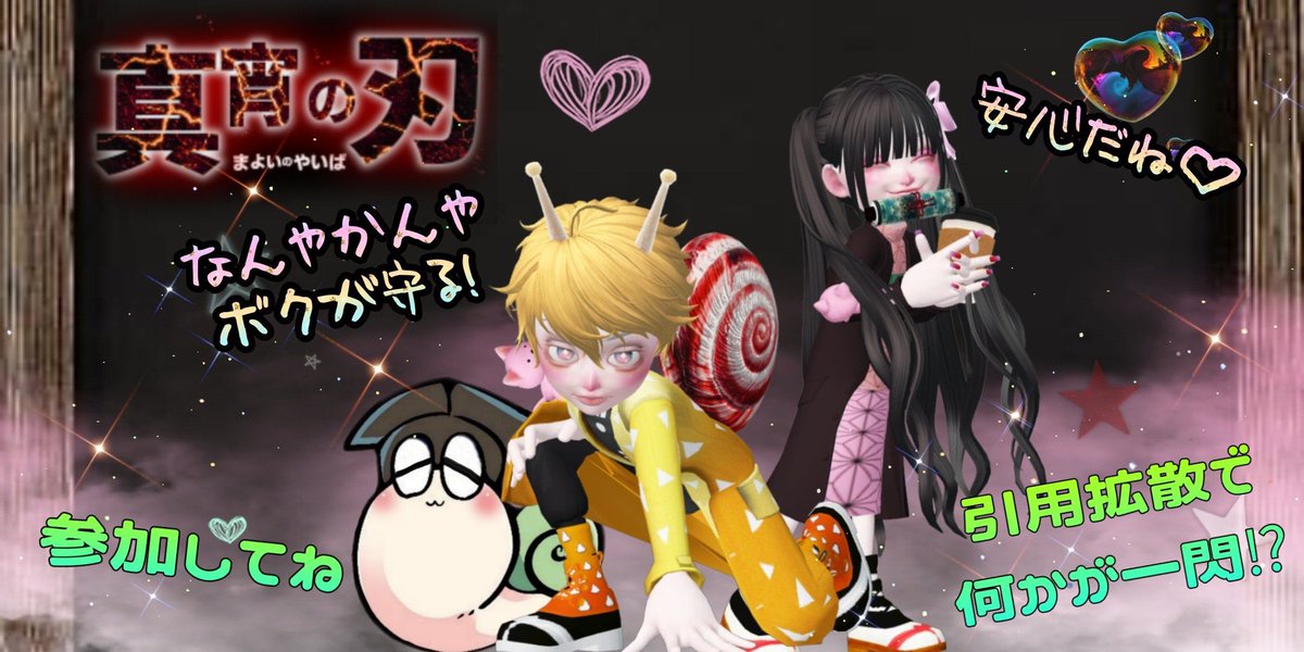 まよちぃ🐌 tweet media