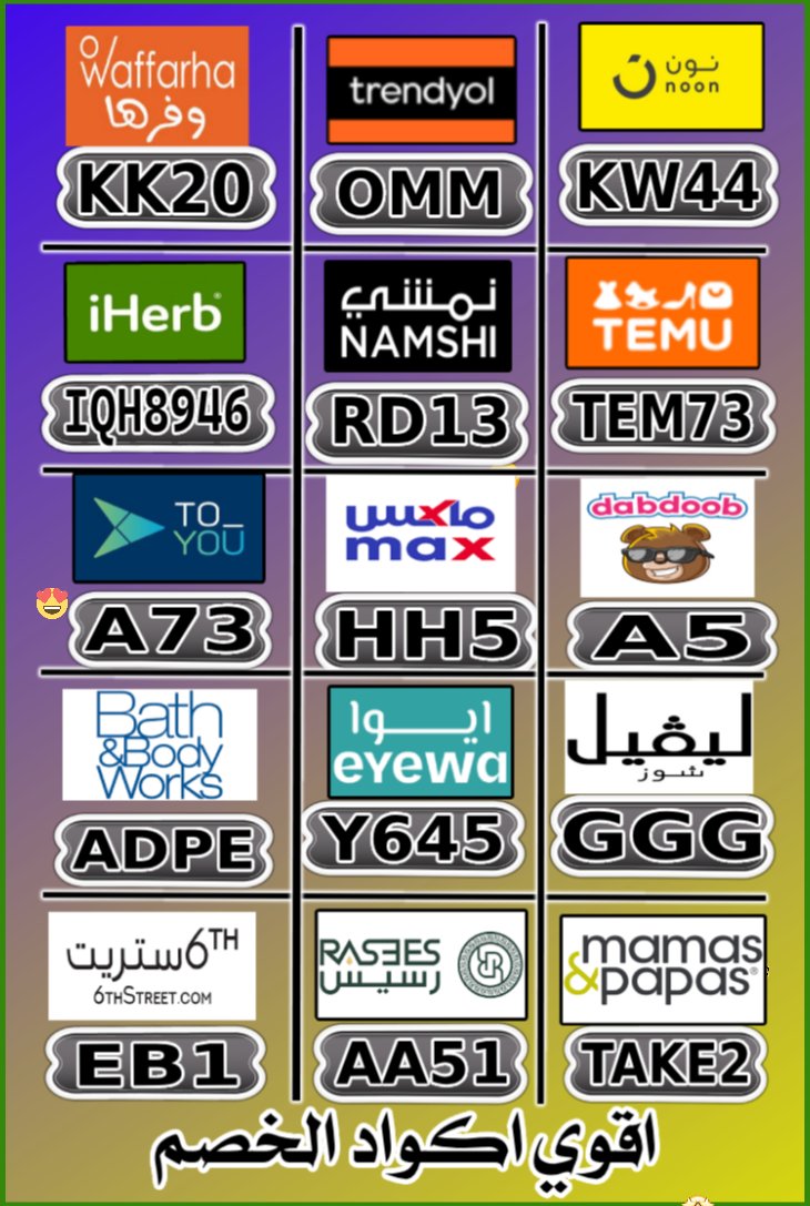 egeolceroglu_'s tweet image. Plate؟
😔😨

⎐كُود⎐⎐نمشي⎐
⊵MFM3⊴

⎐ريف▬للعطور⎐
⊵Di1⊴

⎐جىني⎐
⊵AAK1⊴

⎐كؤِبُون⎐Faded Pearl🏆🖓

^^^
⎐خـِصم⎐NxUAJKQM0hC