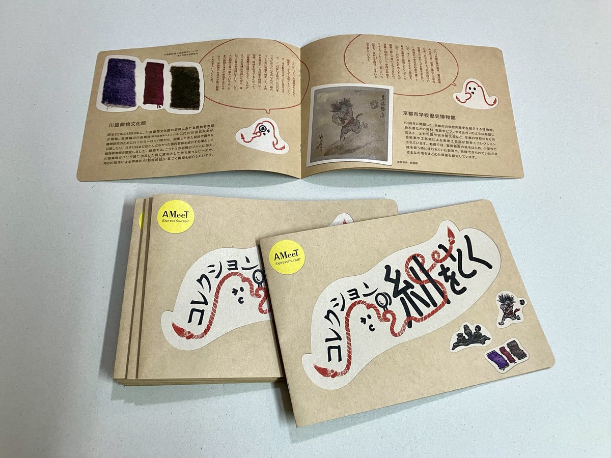 浄土複合 Jodo Fukugoh tweet media