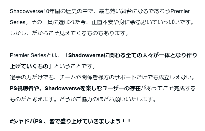 自己紹介と所信表明｜TBT <a href="/tabe_tter/">TBT</a> note.com/tabe_tter/n/nf… 

遅ればせながら自己紹介になります。お読みいただければ幸いです。
#シャドバPS