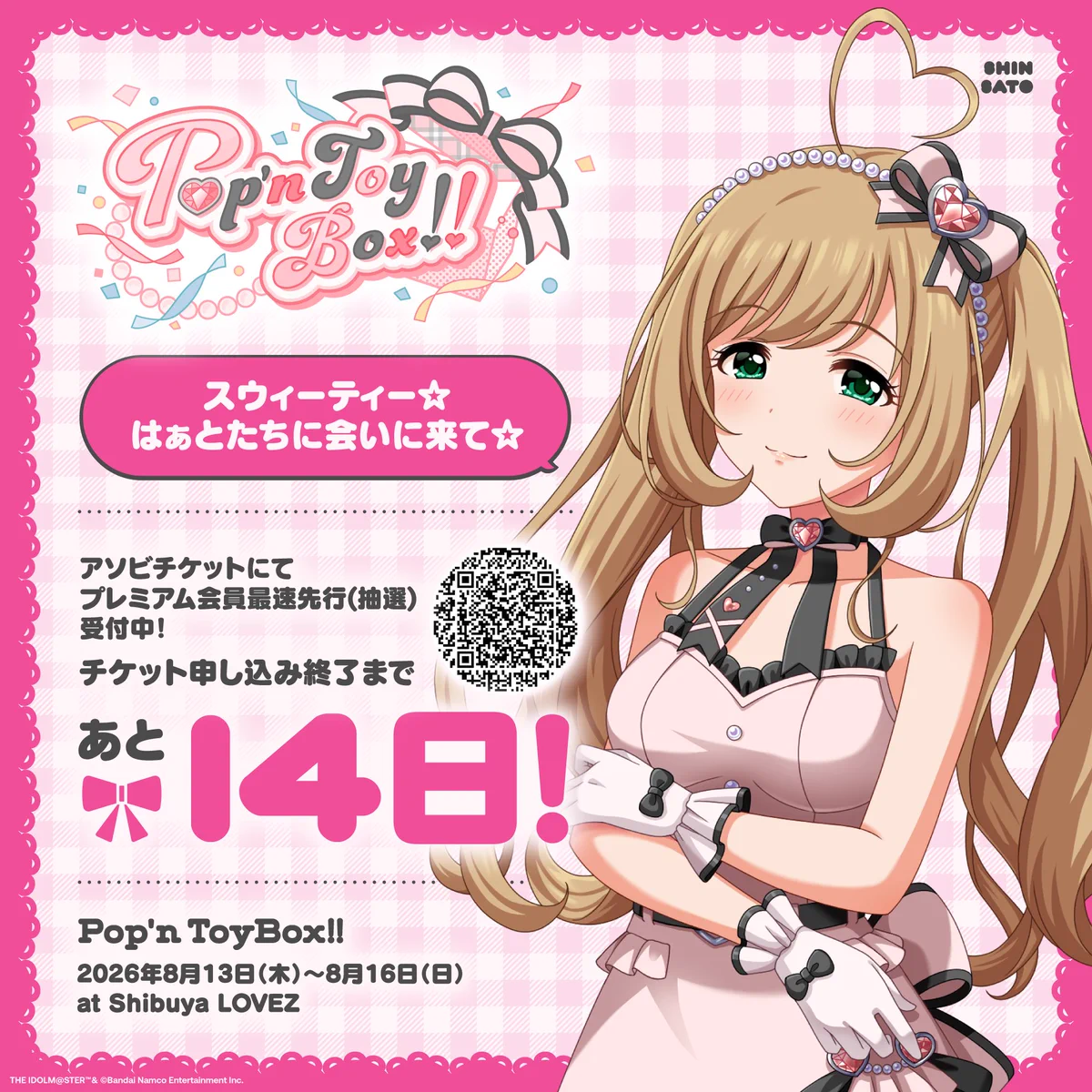 アイドルマスター シンデレラガールズ【ブランド公式】 on X